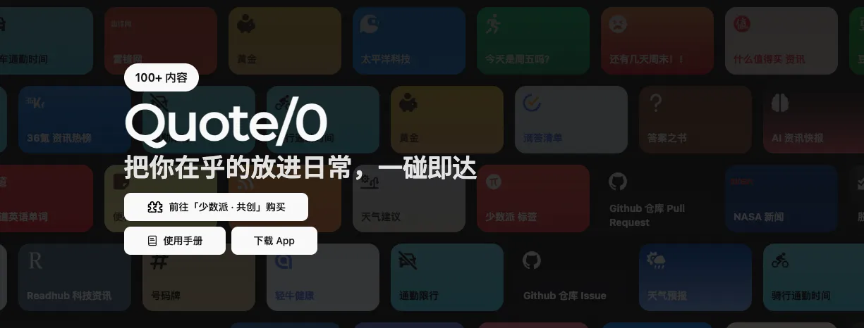 买了Quote/0